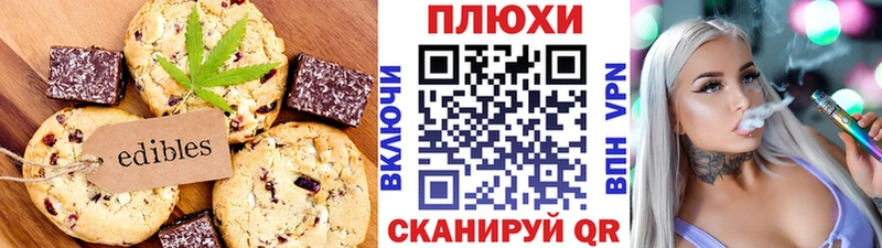 Еда ТГК марихуана  Зубцов 