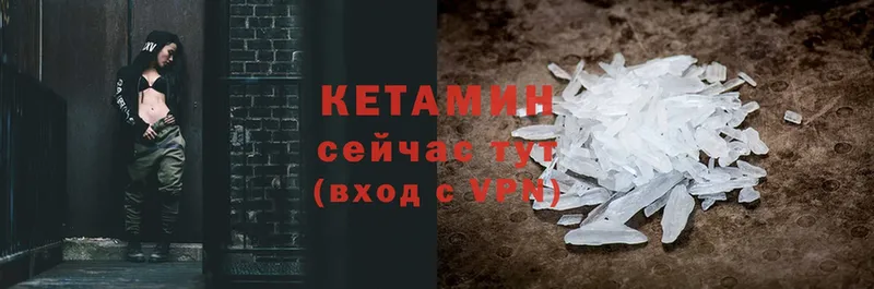 Кетамин ketamine  hydra маркетплейс  Зубцов 