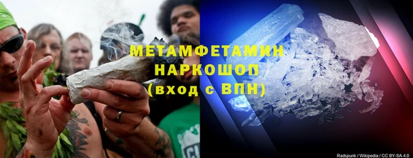 метамфетамин Новокубанск