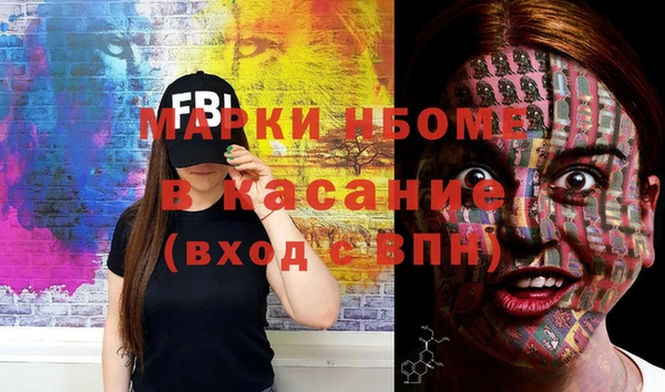 марки nbome Новодвинск