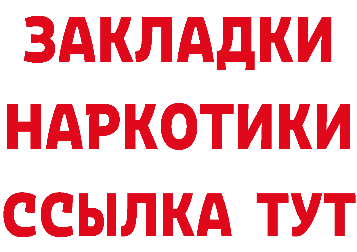 Купить наркоту  официальный сайт Зубцов