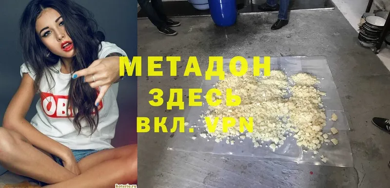 Метадон methadone  купить закладку  сайты даркнета Telegram  Зубцов 